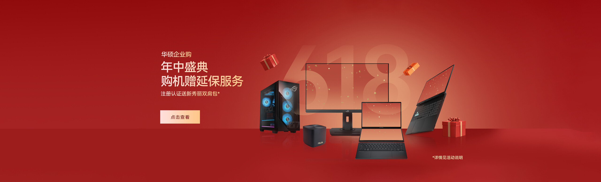 年中盛典